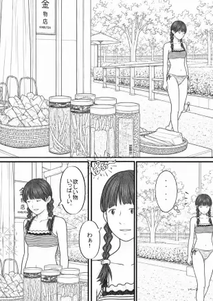 まだ大人じゃないのにそう見られるの苦手です