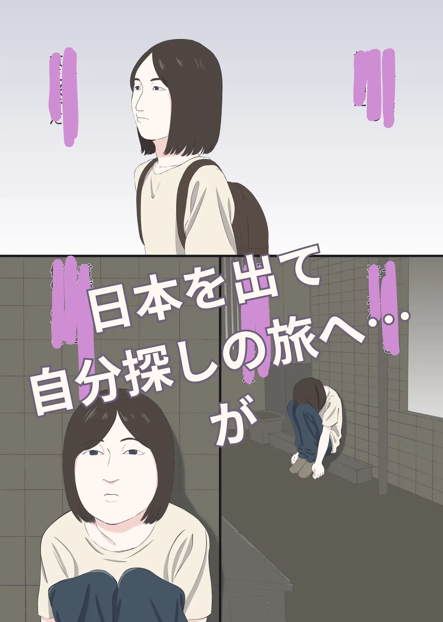 整形して売春婦になった男