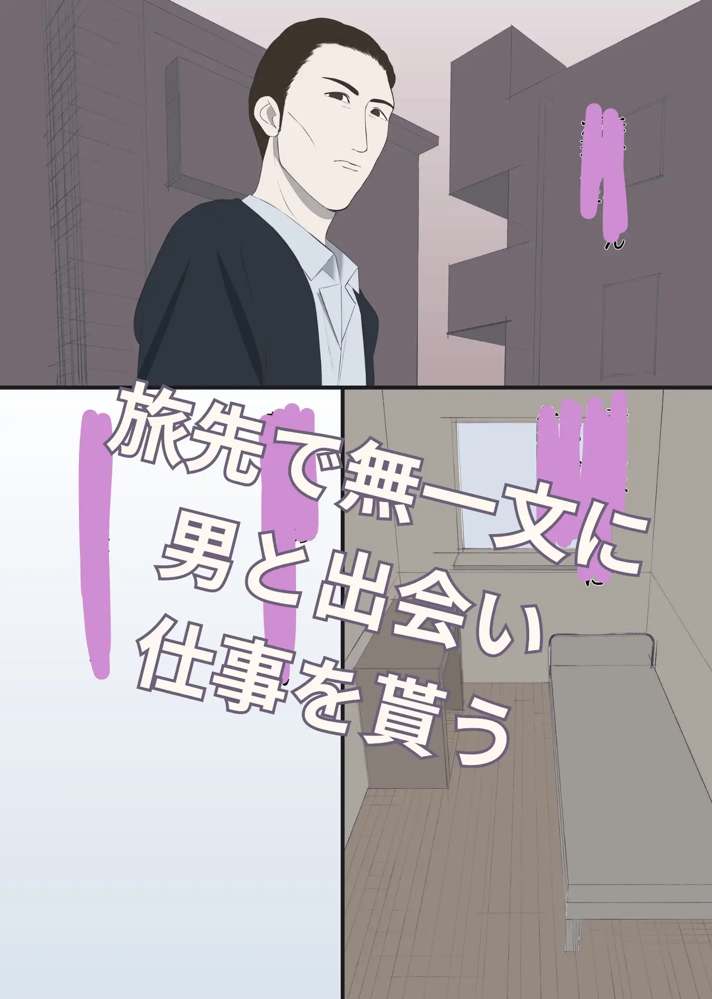 整形して売春婦になった男