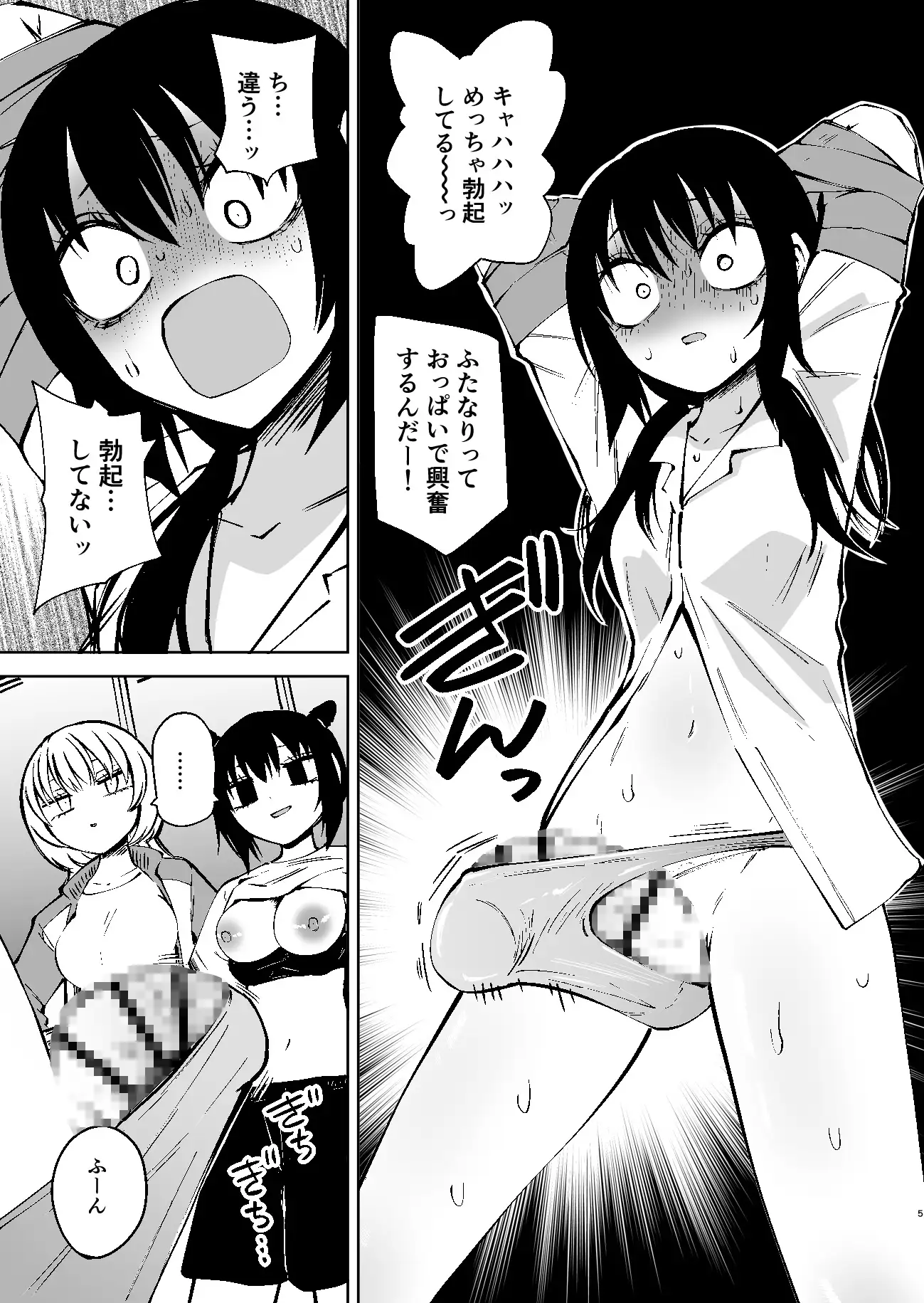 くすぐりイジメでちんぽイケ！