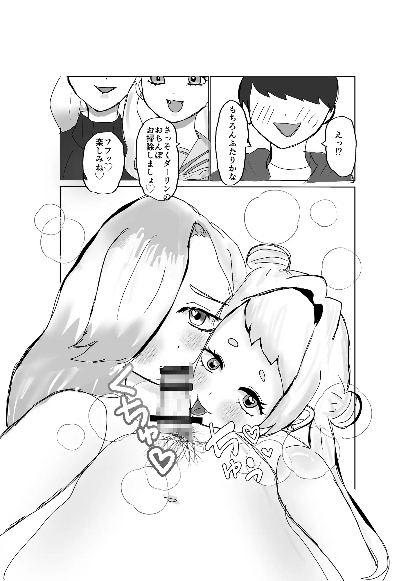 ふたなりチンポバトル〜俺の彼女達にチンポが生えて百合になった件~