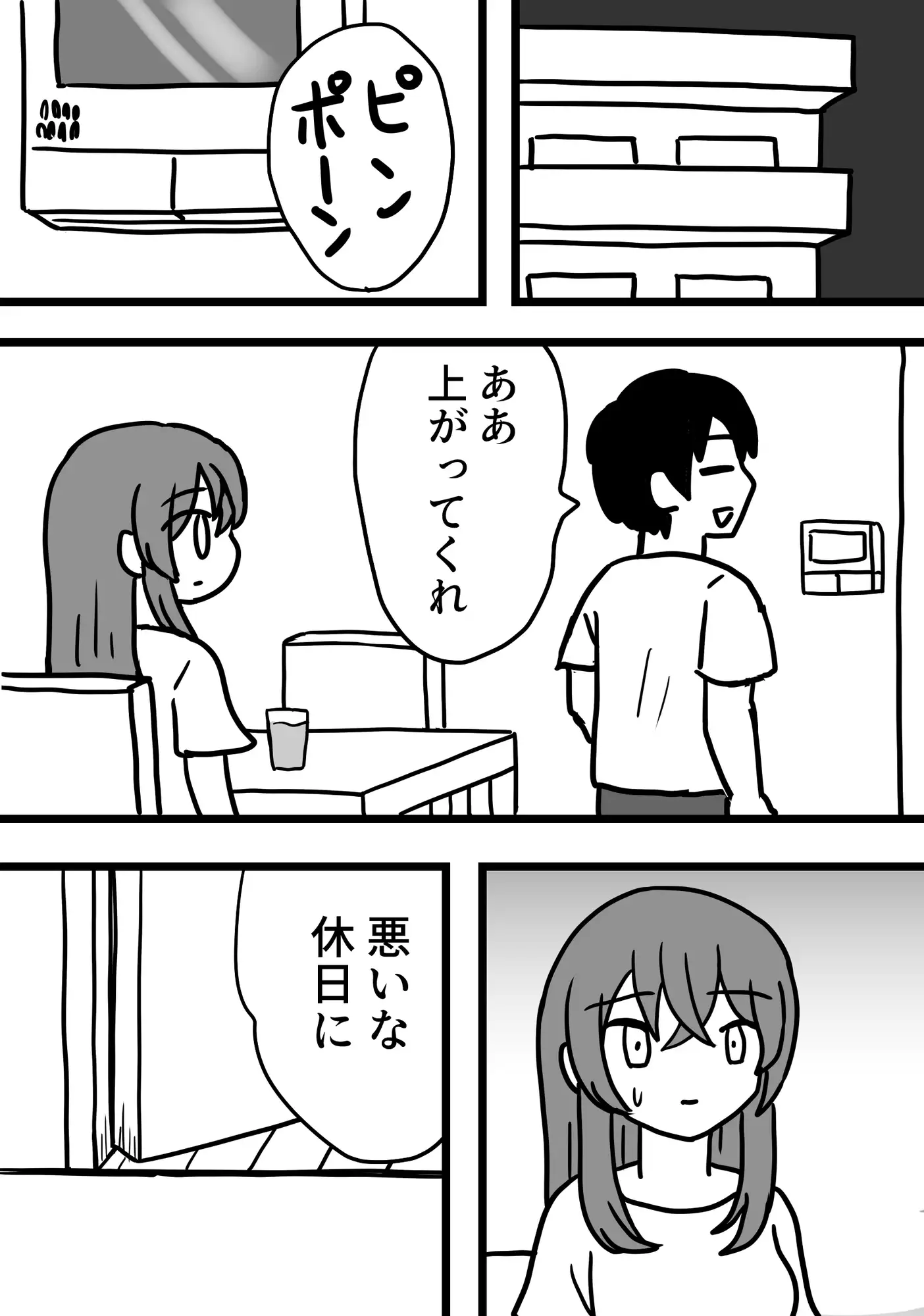 最初の寝取らせ