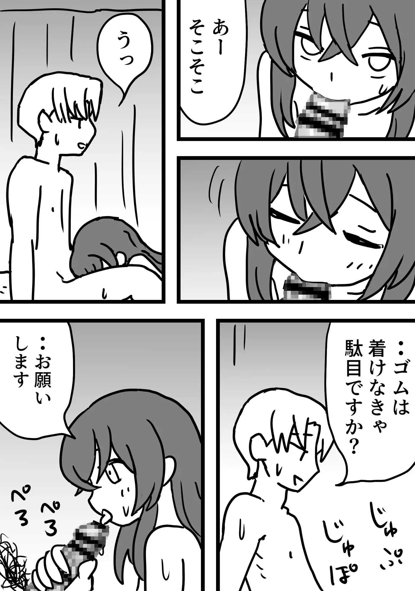 最初の寝取らせ
