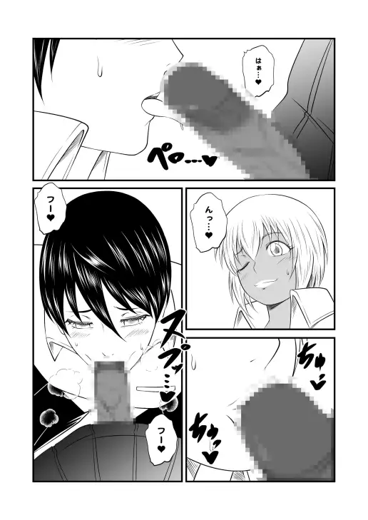 クラスのふたなり黒ギャルJKの男臭黒チンポ(はぁと)