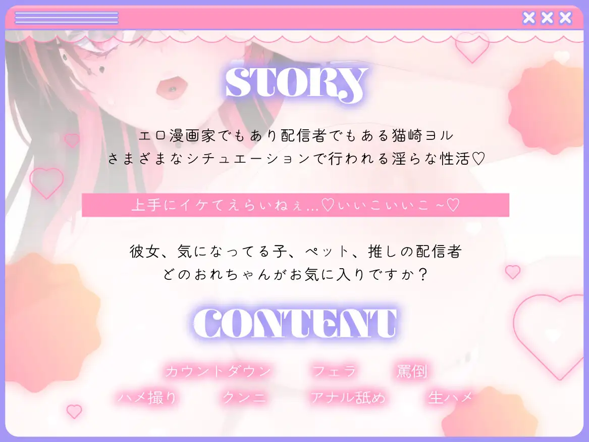 ✦【 3DCG┊フルボイス 】おれちゃんの淫らな性活.Vol1 ~オナサポ&罵り&ハメ撮り~