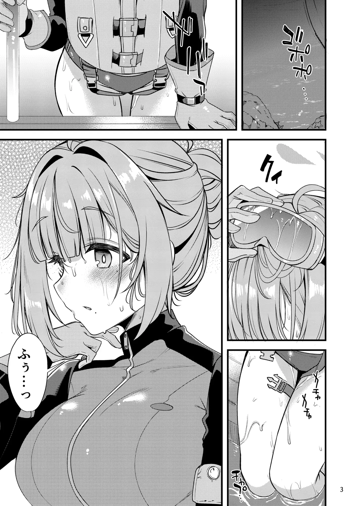 To My ココロ