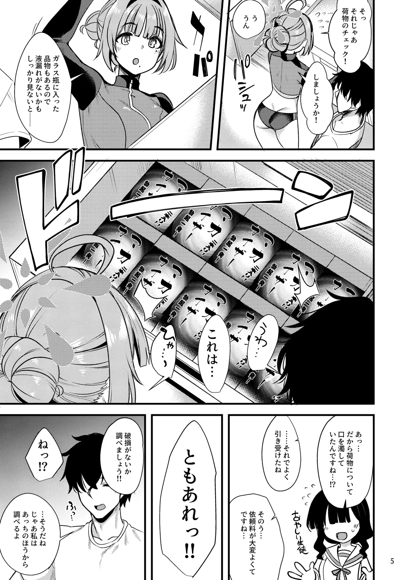 To My ココロ