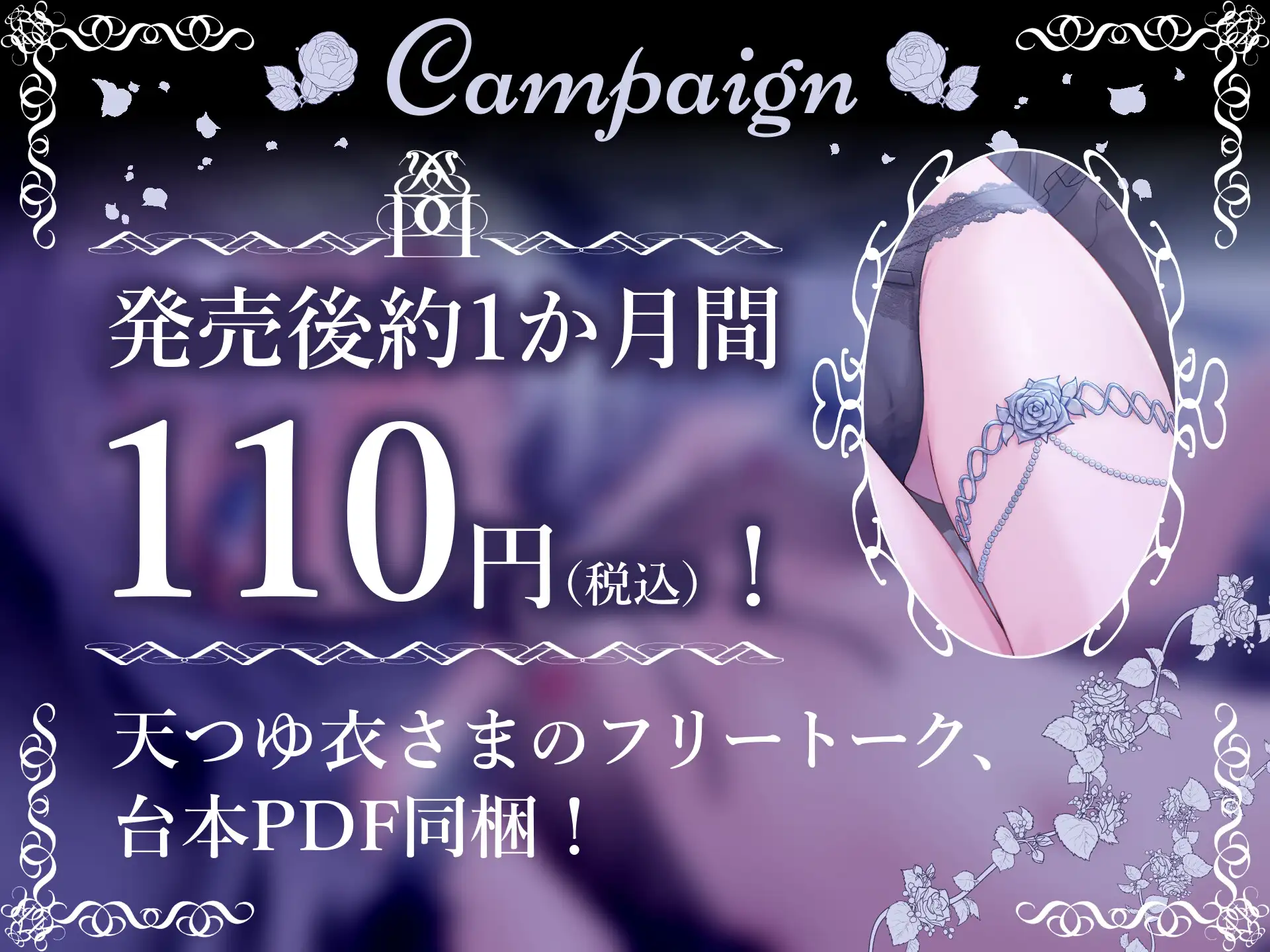 【期間限定110円】銀髪貧乳義妹との寝取られ予行演習~老人貴族に嫁がされる前に愛のこもったイチャラブセックスを