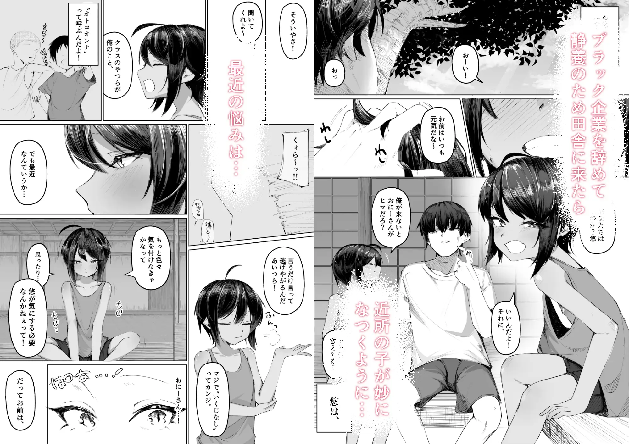よく家に来る近所の子