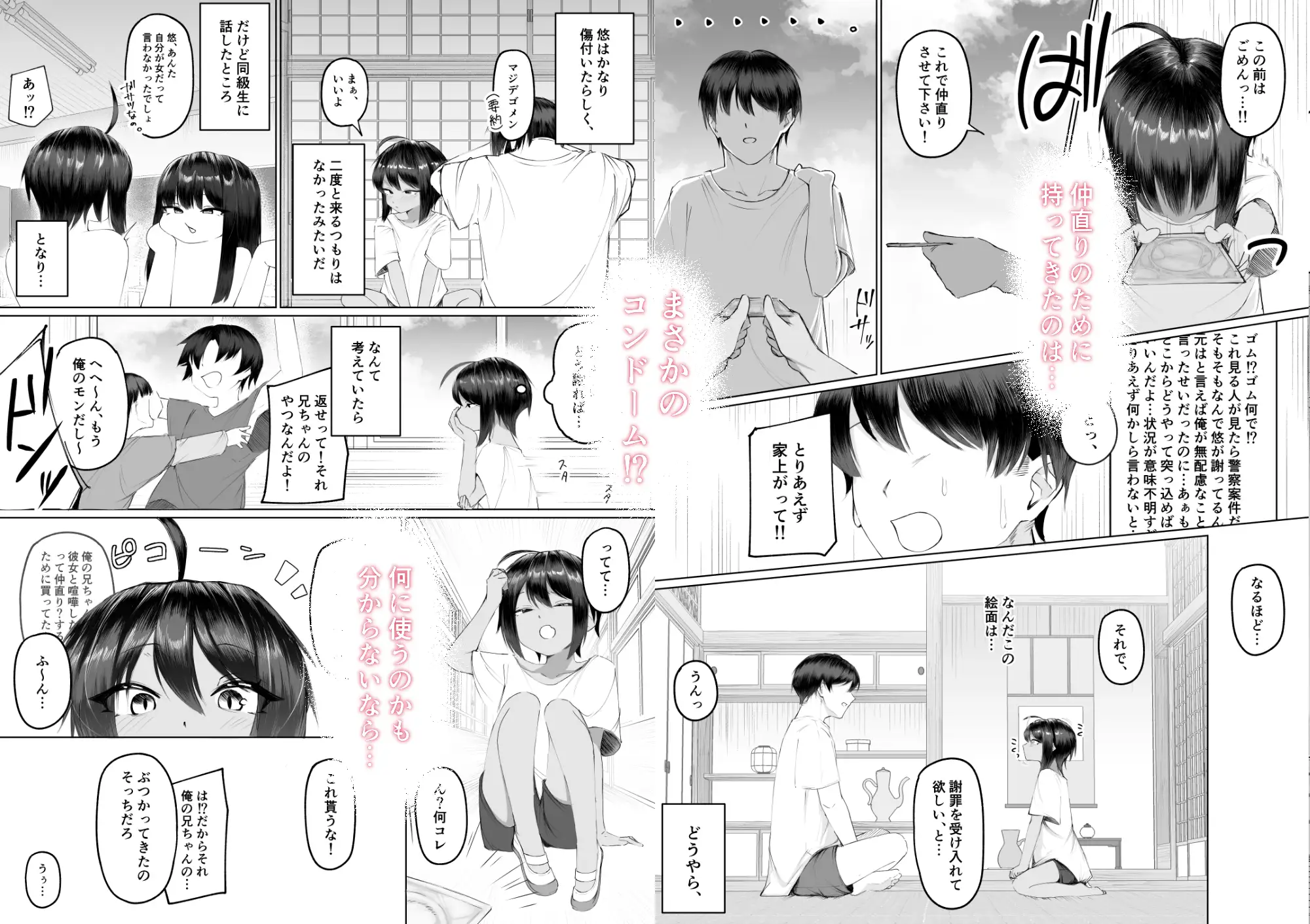 よく家に来る近所の子