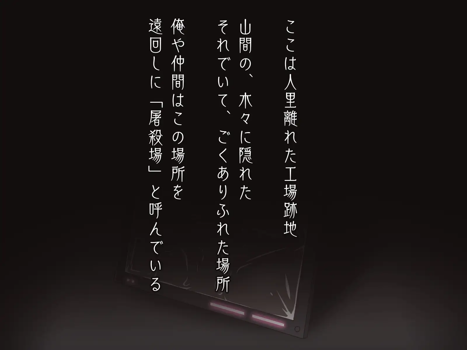 改造依頼