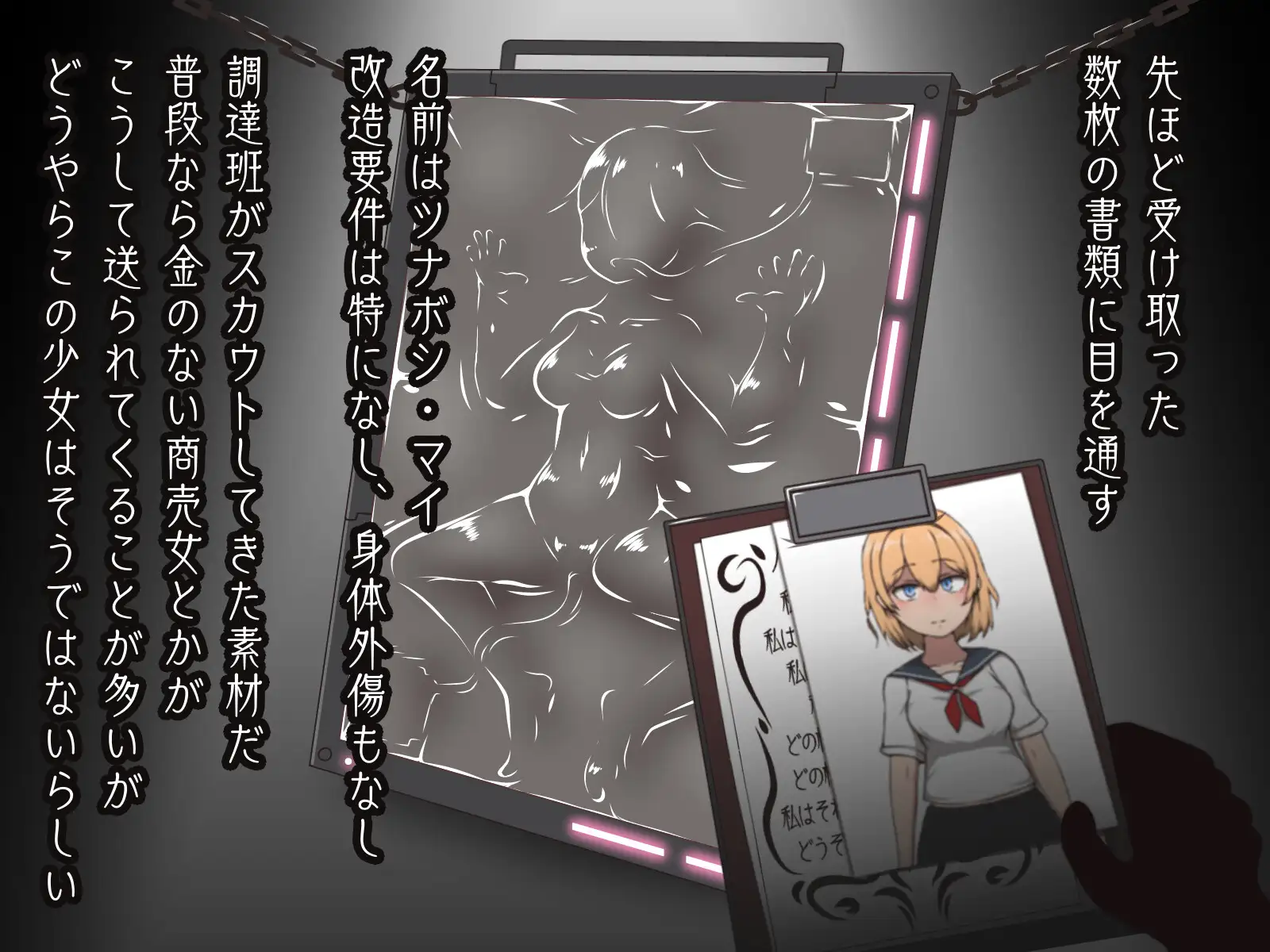 改造依頼