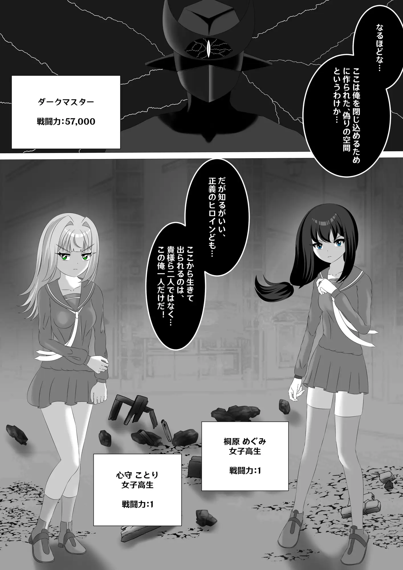 シャイニングマジカルミントIF敗北END 〜私たち大人になれなかった〜