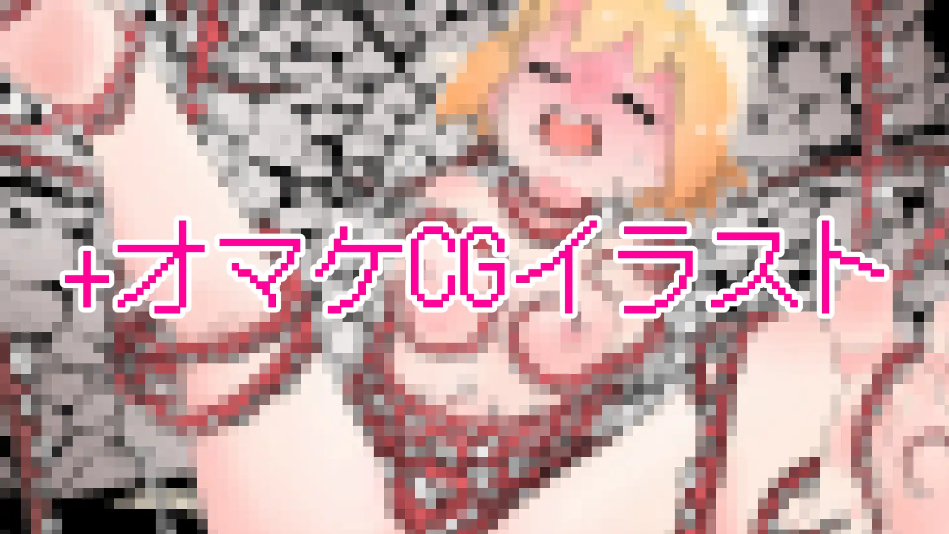 音声つきアニメーション特典付属！勇者ちゃんくすぐりシリーズセット売り