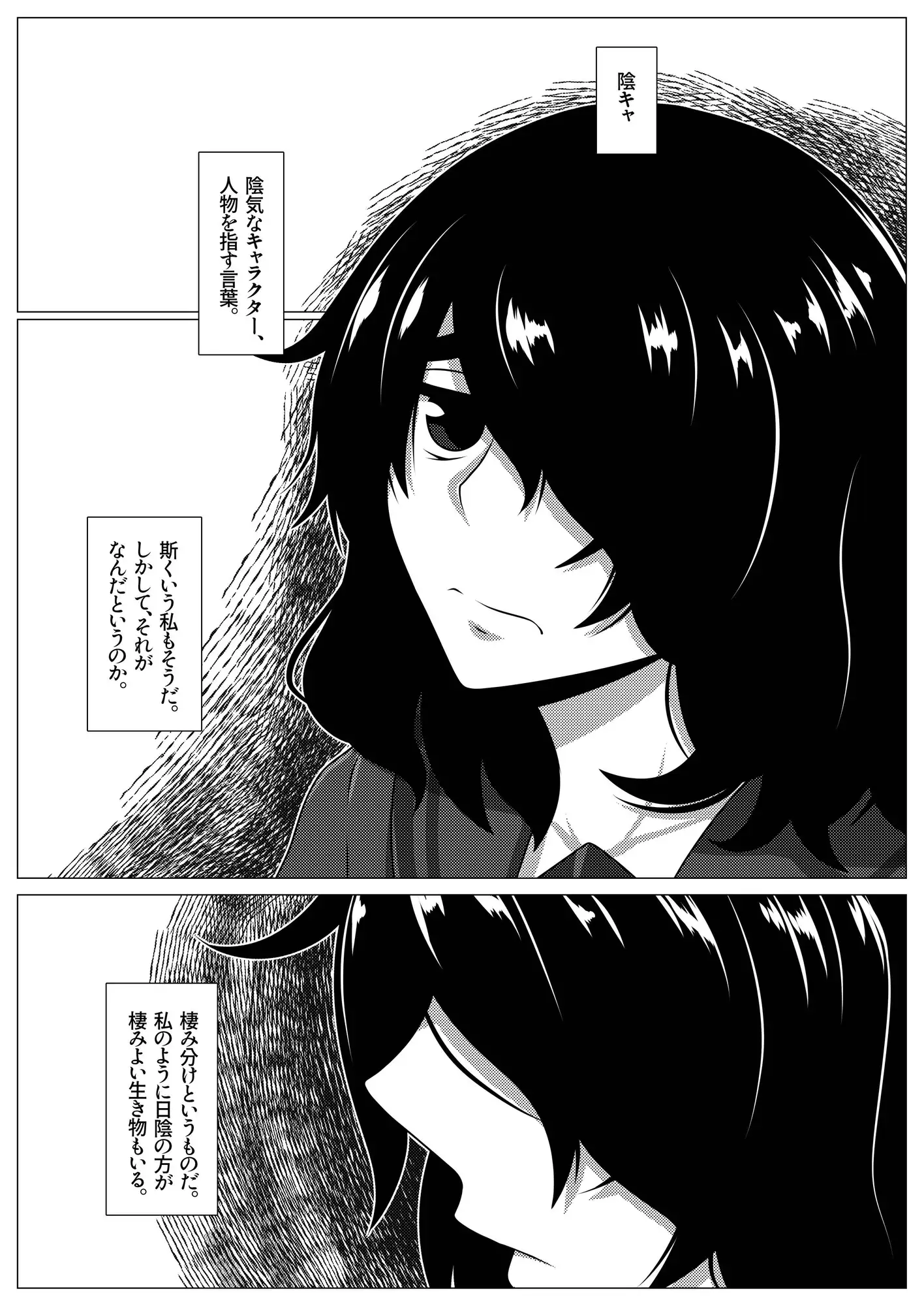 陰キャ地味子にそういうのいーから！！