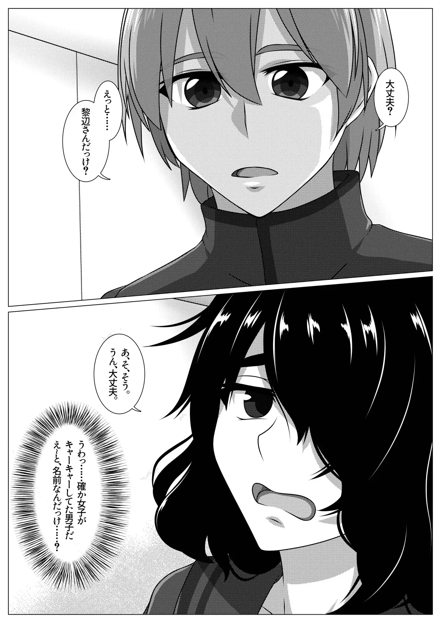 陰キャ地味子にそういうのいーから！！