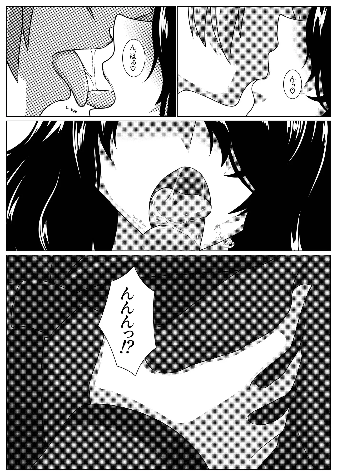 陰キャ地味子にそういうのいーから！！