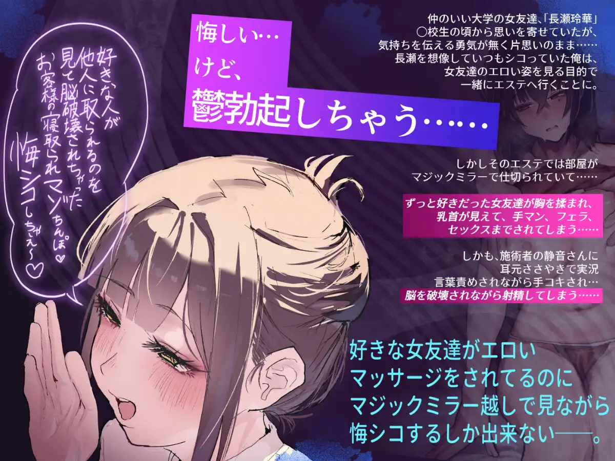 【早期購入特典付き】【BSS悔シコ】長瀬玲華はBSS【音声版】〜静音さんの囁きマゾオス煽り〜