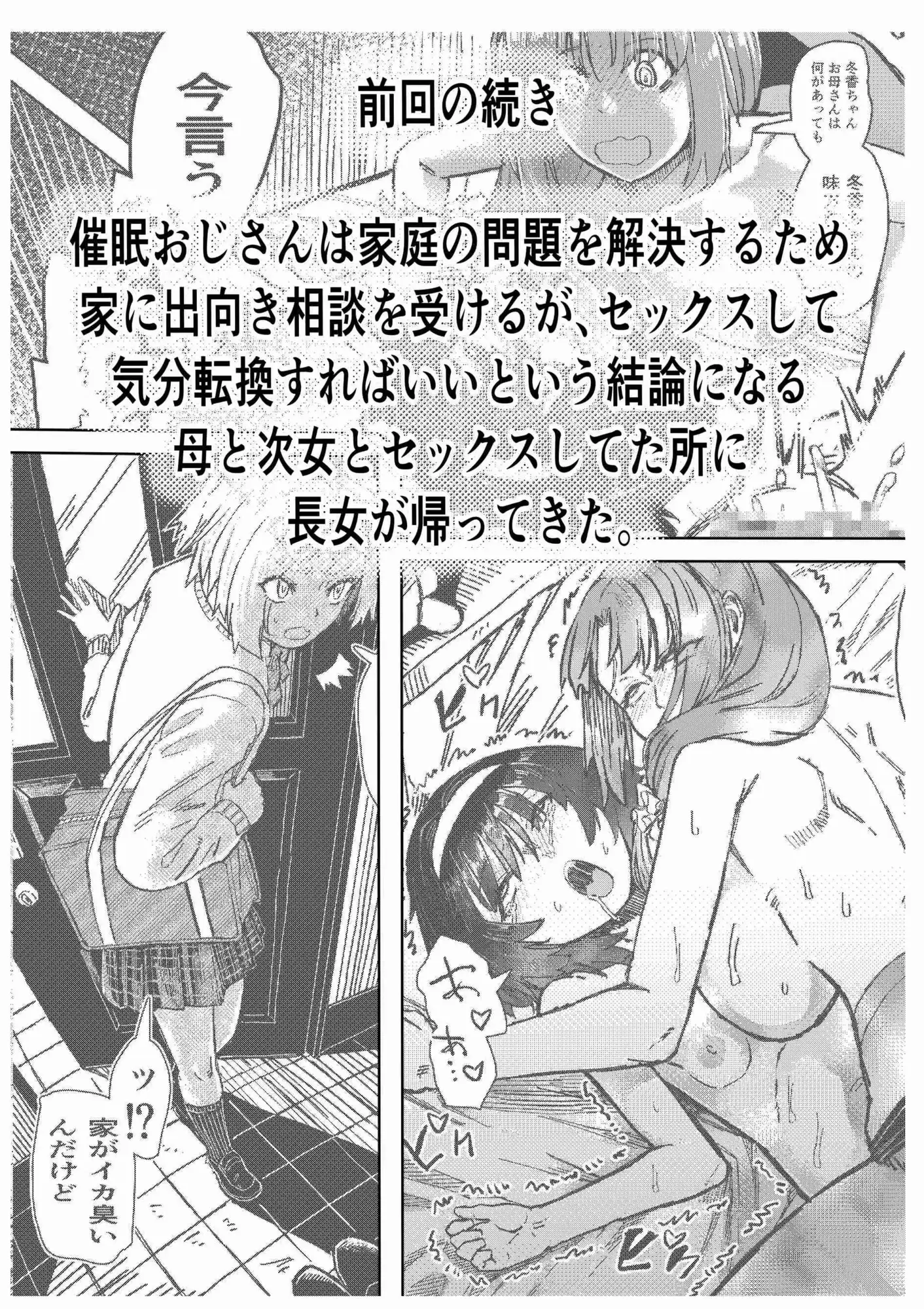 催○家族3 姉編