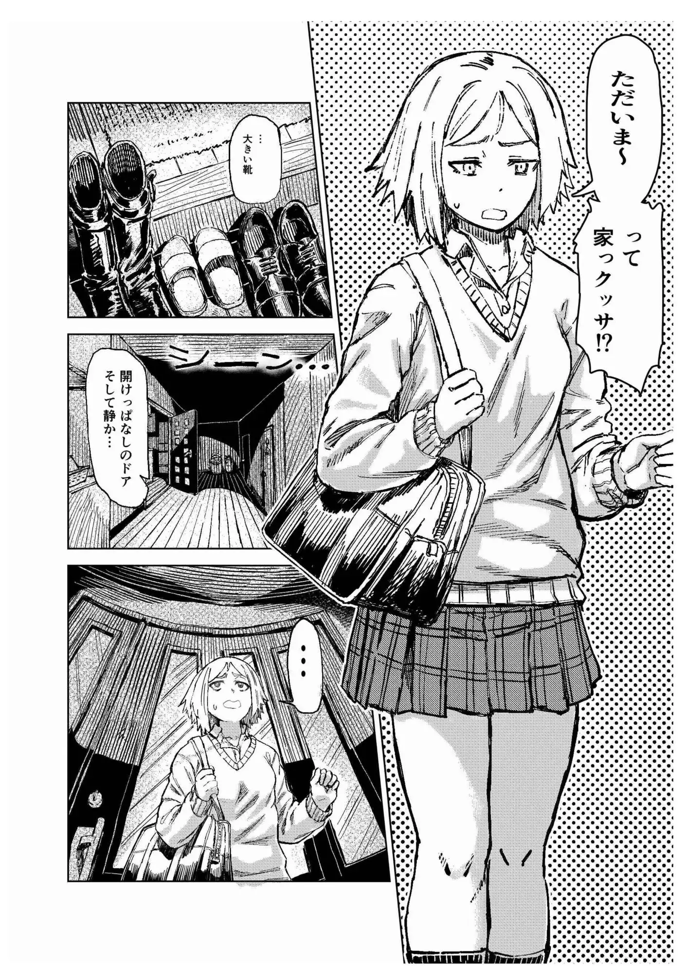 催○家族3 姉編