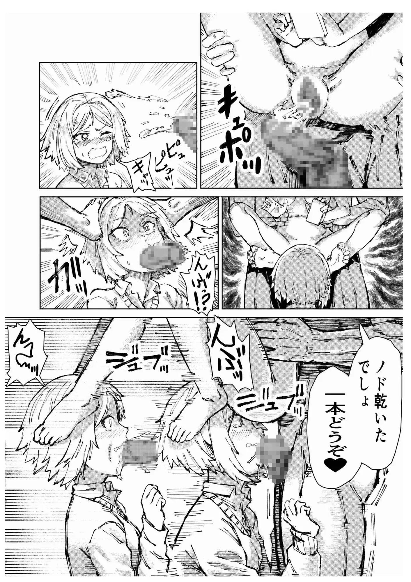 催○家族3 姉編