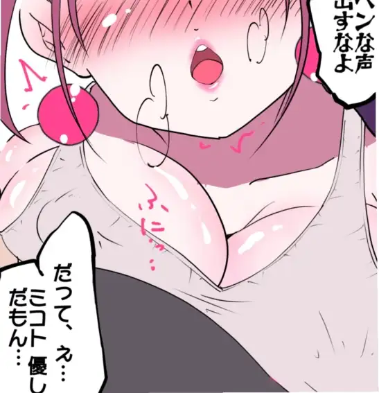 いちごマシュマロ7.5口目~〇JKのボディ打ち 初めての♡ボクシンググローブ~