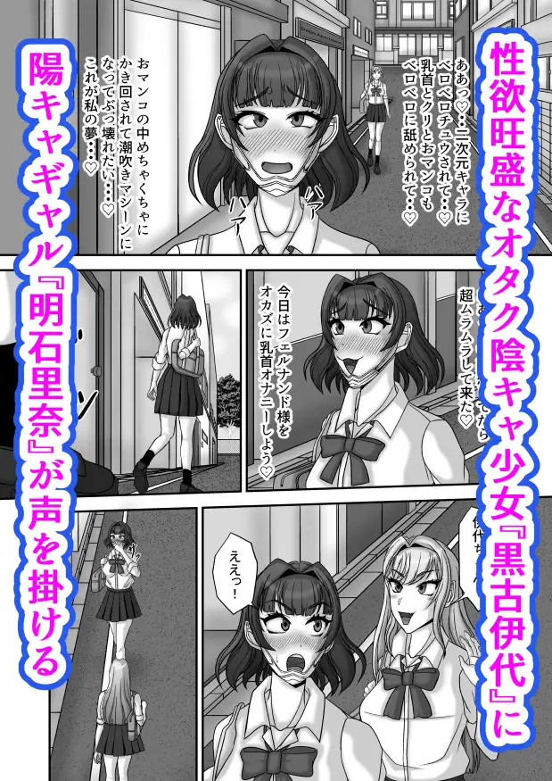 JKの濃厚ベロチュウと乳首責め百合エッチ『オタク陰キャ伊代』&『ギャル陽キャ里奈』仲良く大絶頂編