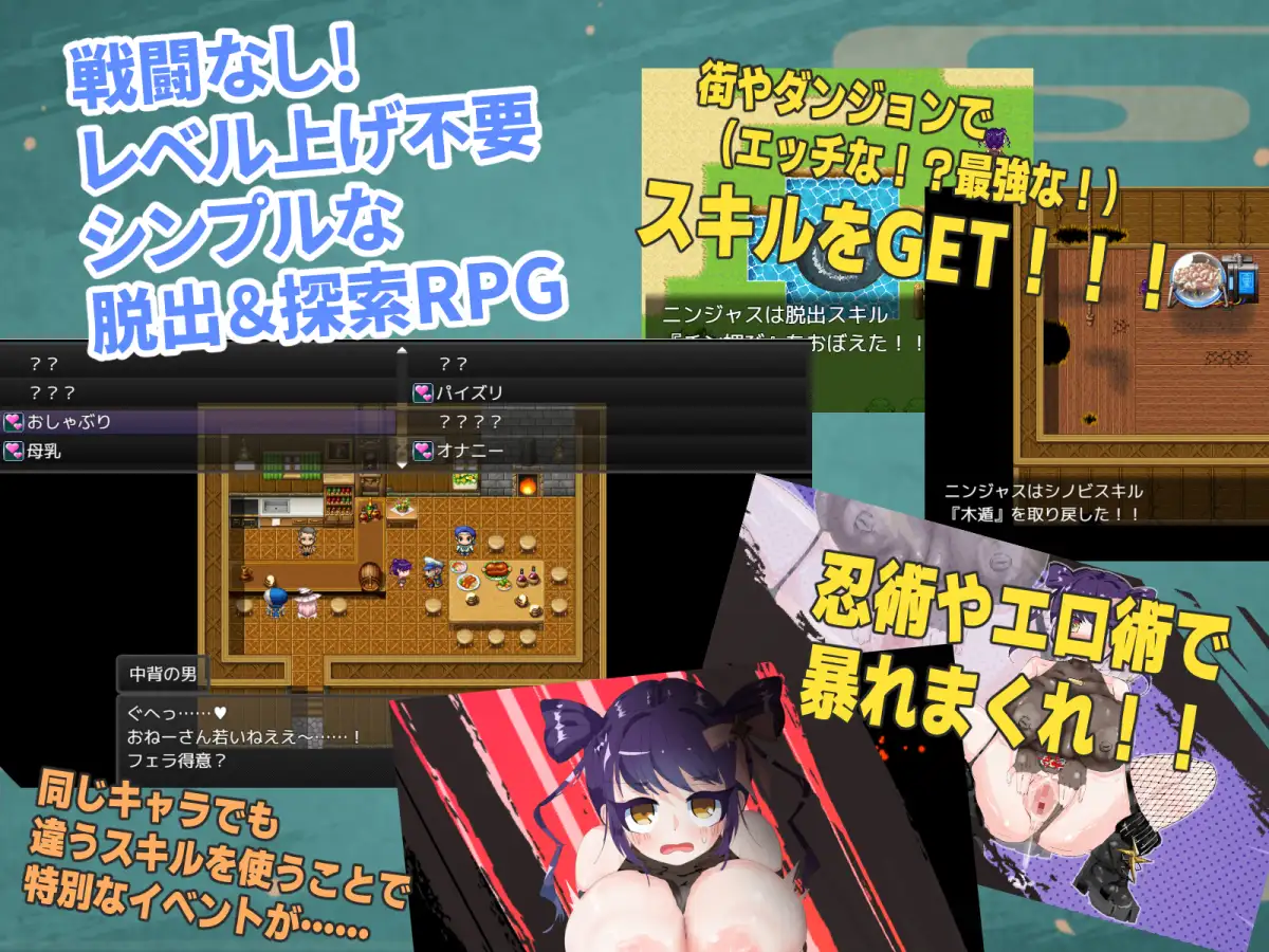 ニンジャは敵軍の赤ちゃんなんか絶対に妊娠しないっ！