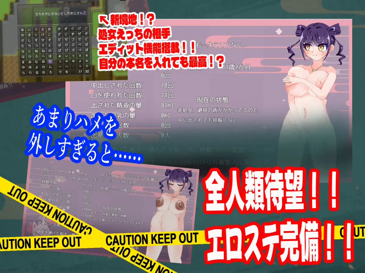 ニンジャは敵軍の赤ちゃんなんか絶対に妊娠しないっ！