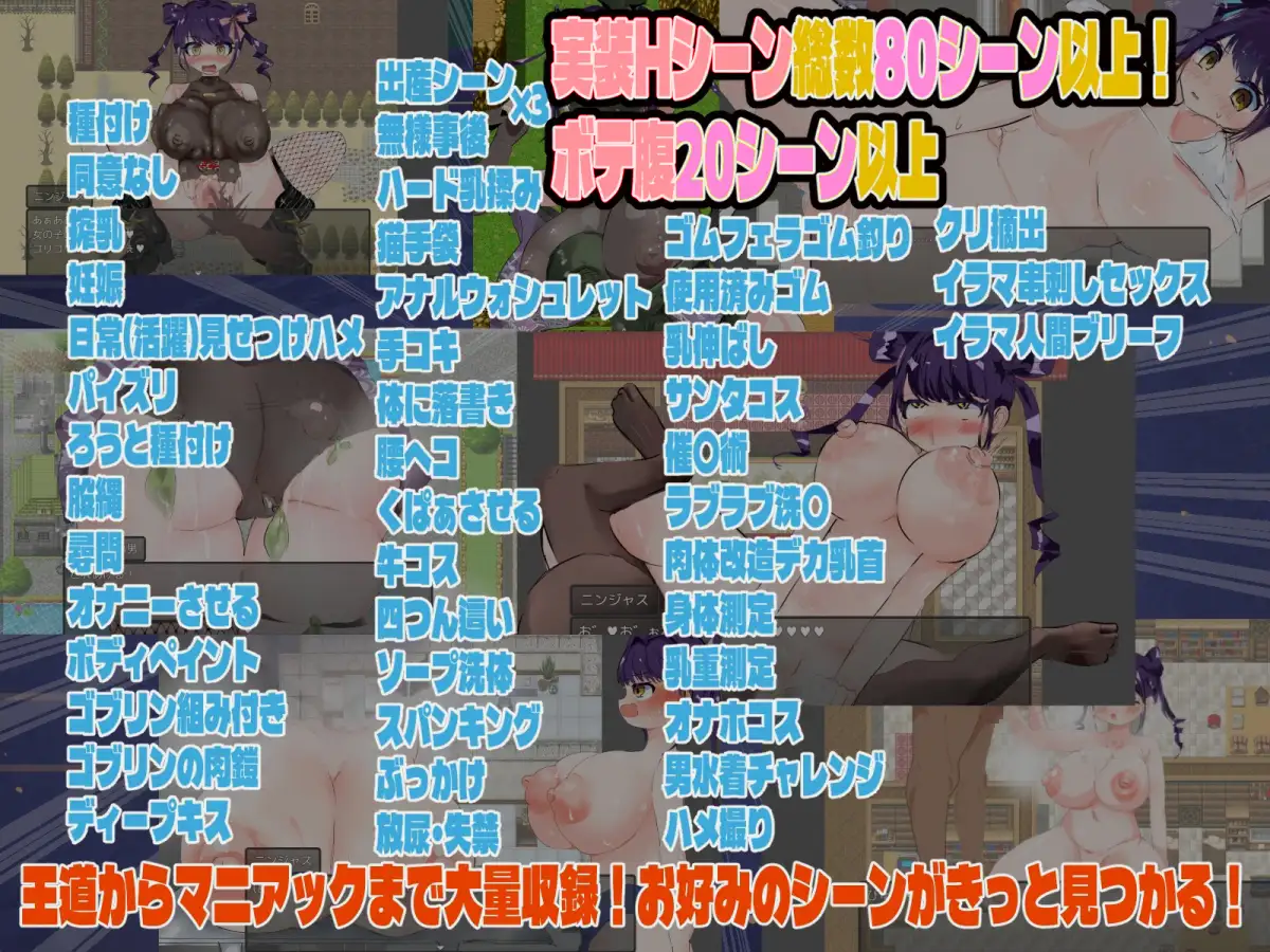 ニンジャは敵軍の赤ちゃんなんか絶対に妊娠しないっ！
