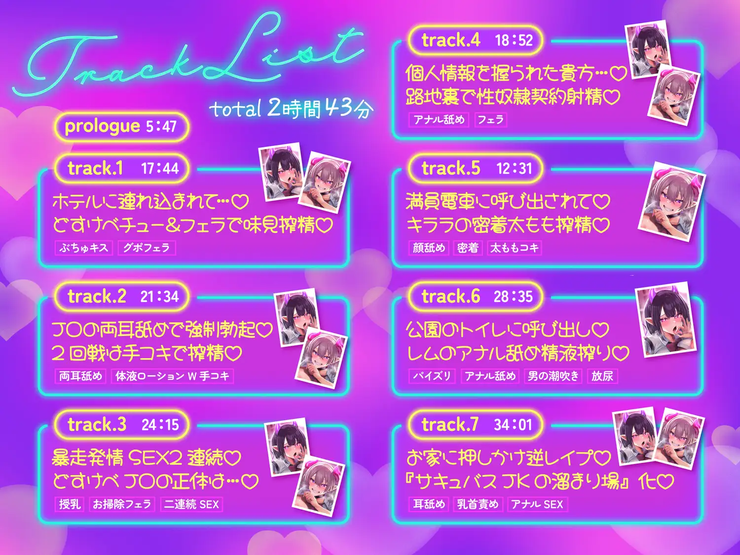 【逆レ○プ】JKサキュバスの援助交際〜裏路地で貴方に声をかけてきたJKの正体は、お金<<<精液目当てのJKの皮を被ったどすけべサキュバスでした♡〜