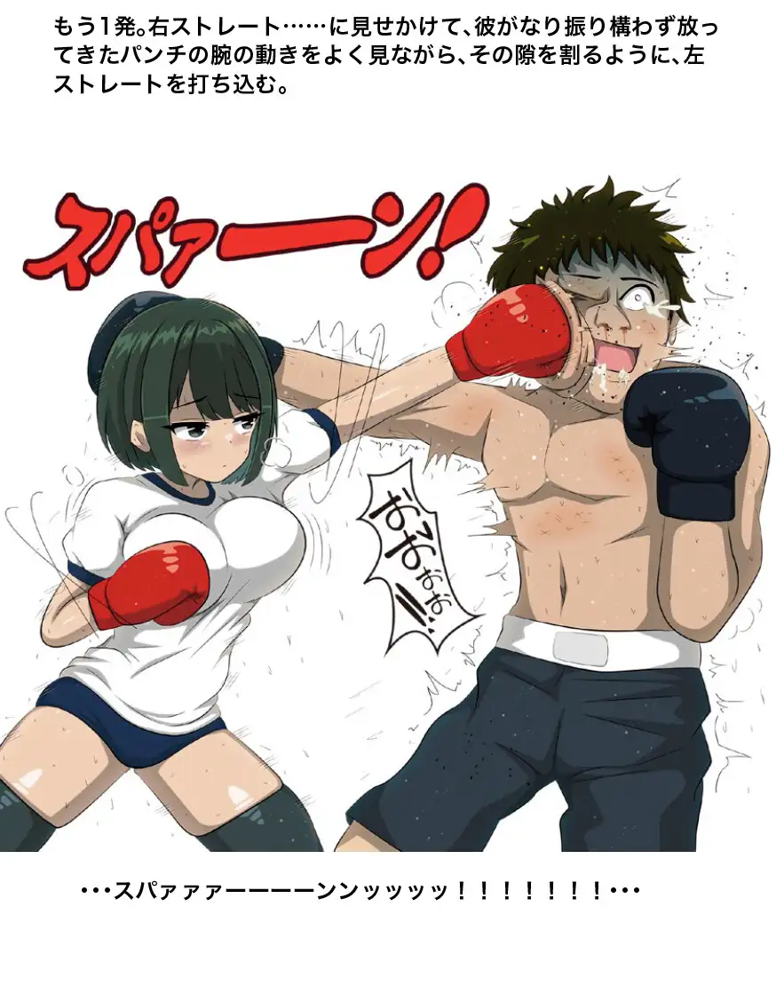 男女ボクシングバトル まとめ本 Vol.1