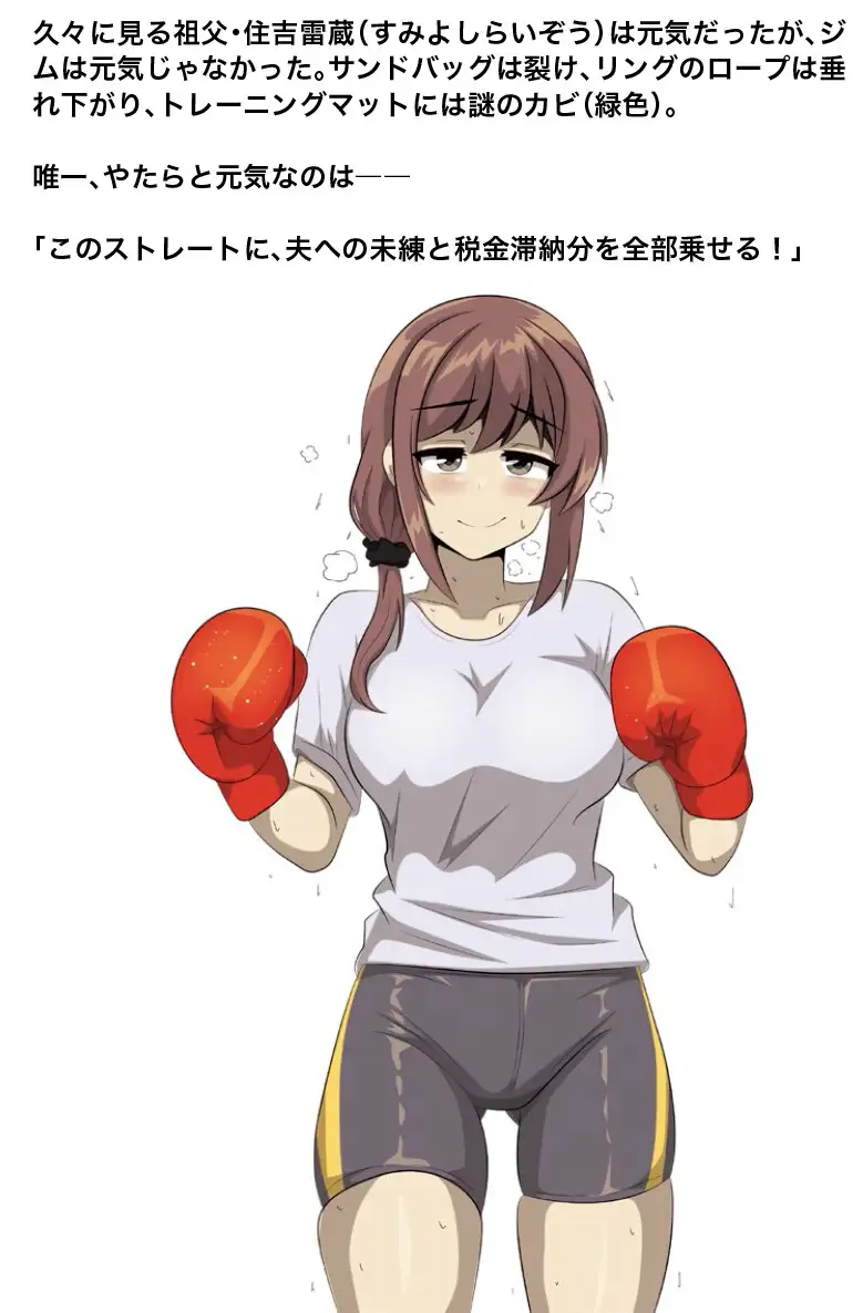 男女ボクシングバトル まとめ本 Vol.1