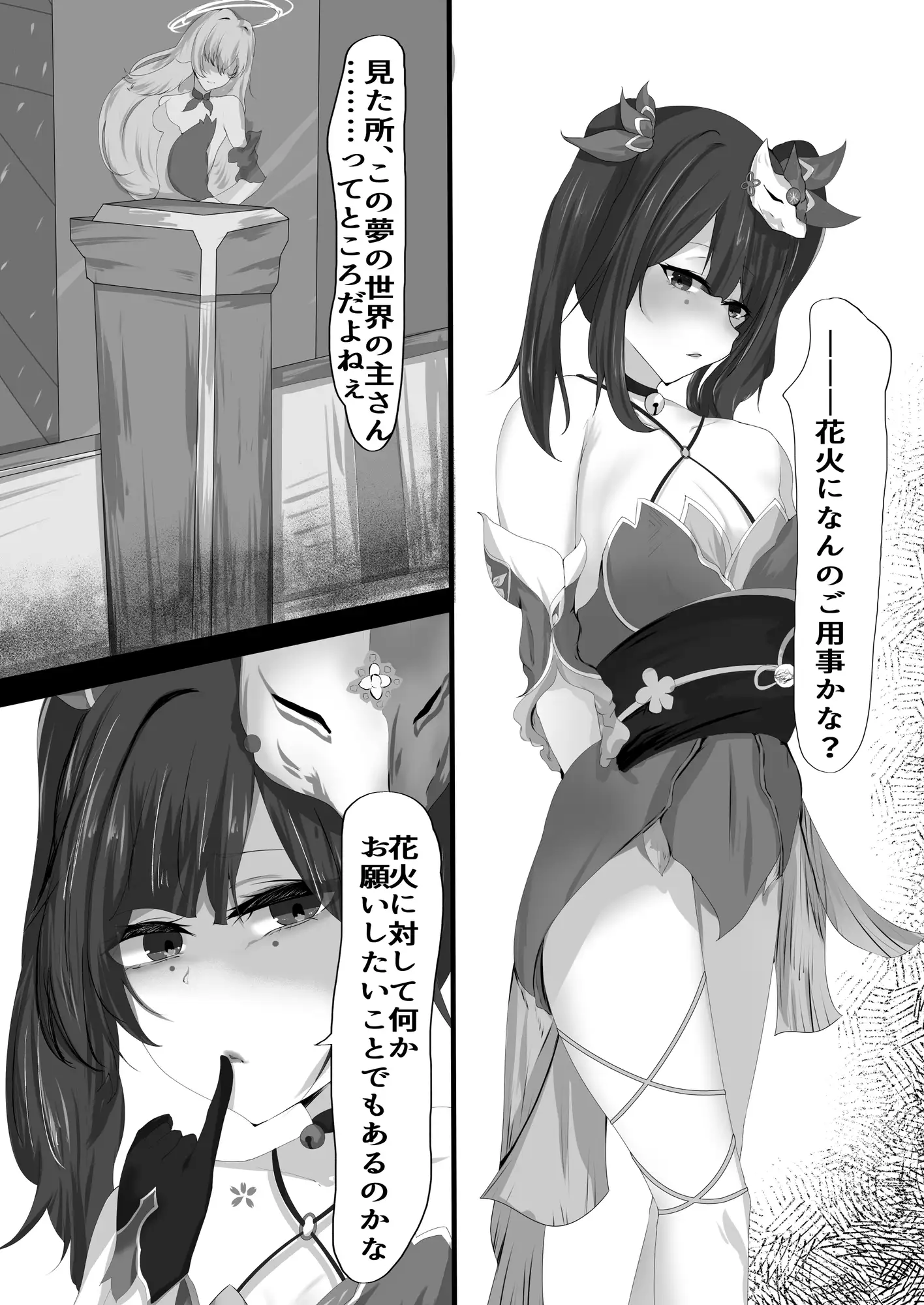 玩具の花火