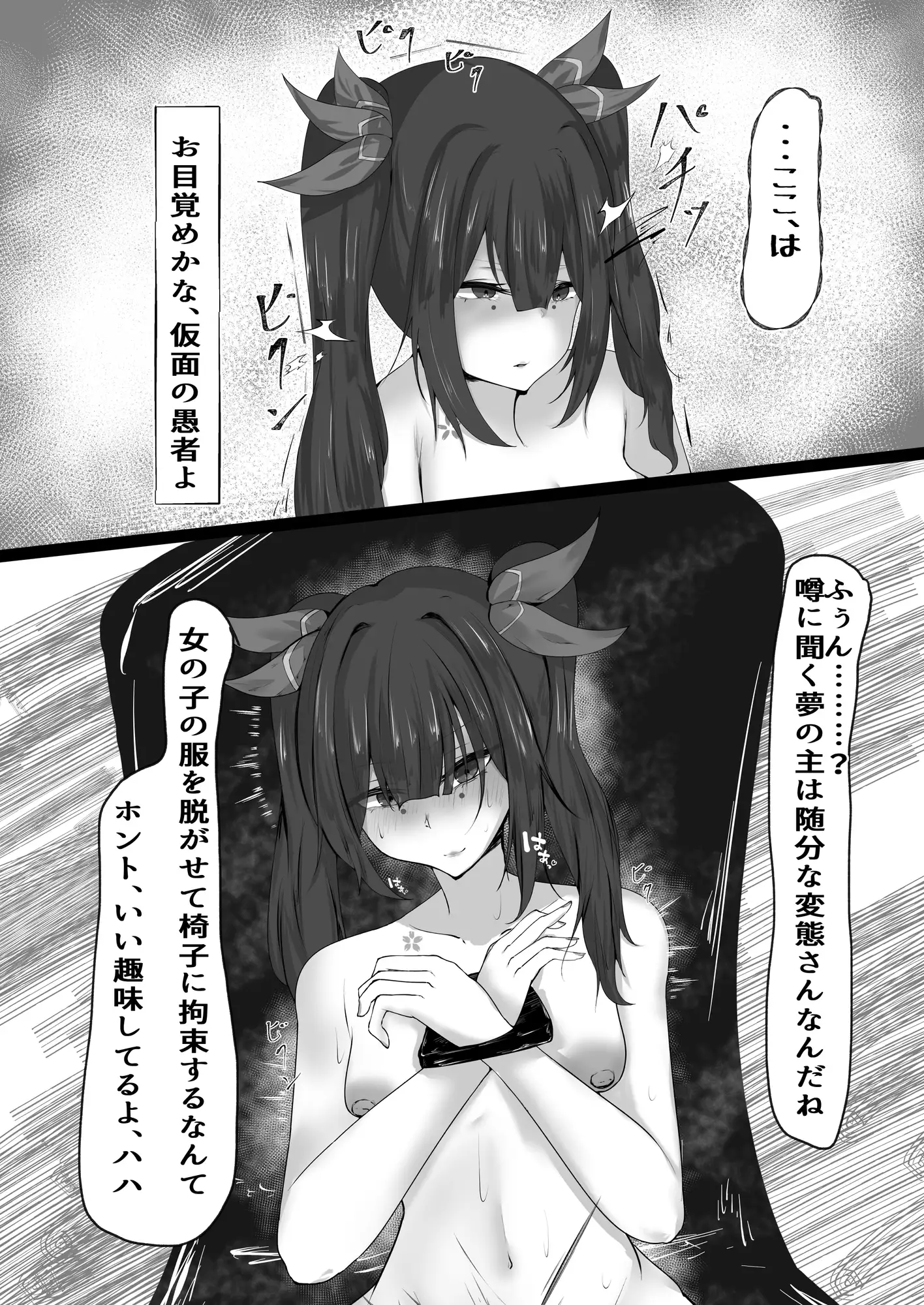 玩具の花火