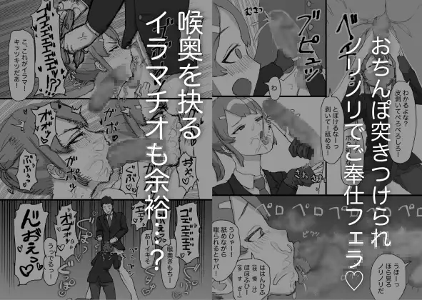 生意気な幼馴染はドマゾで男の娘!
