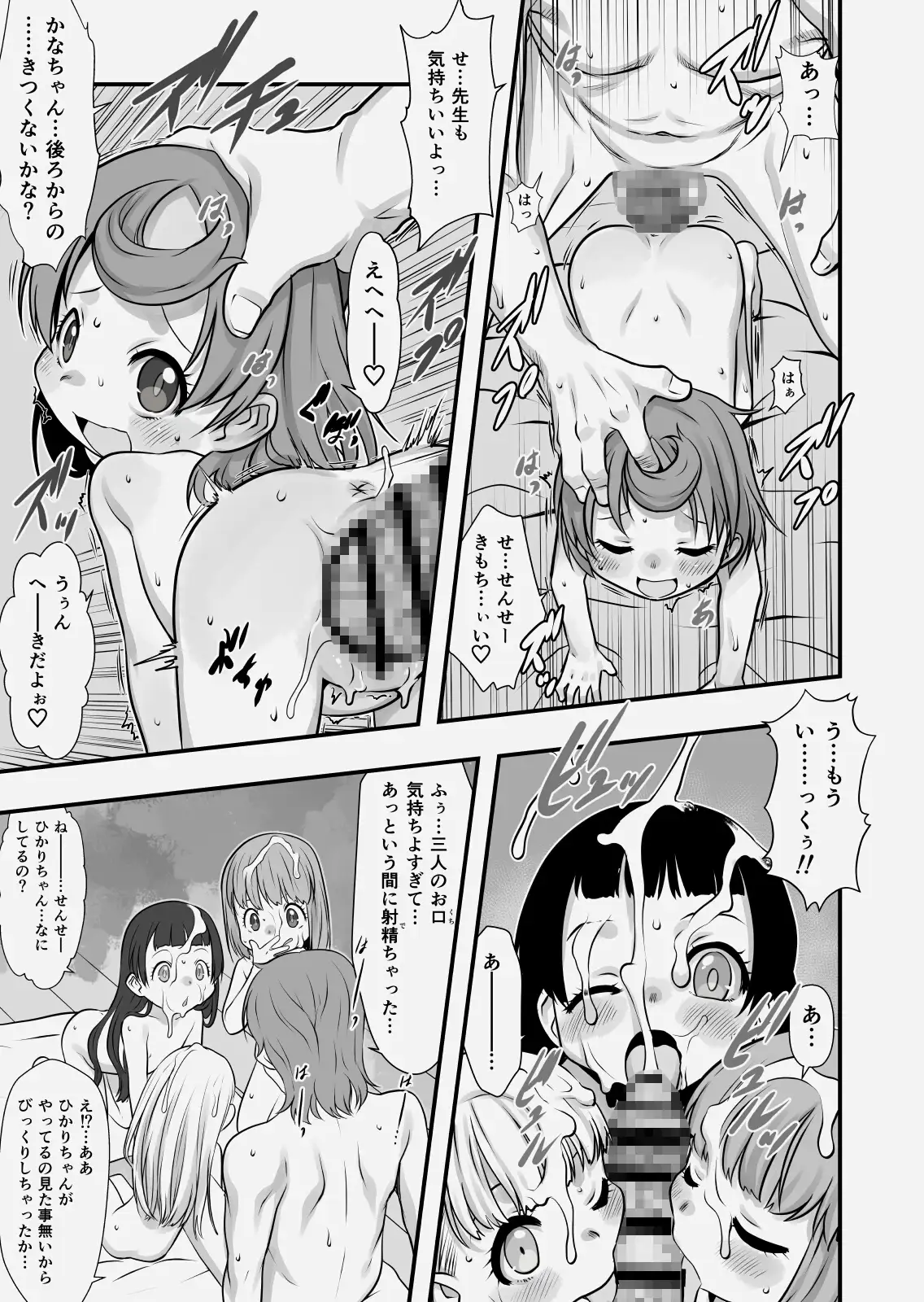 おとまりのひ。(よふかし&よふかしのつづき編)