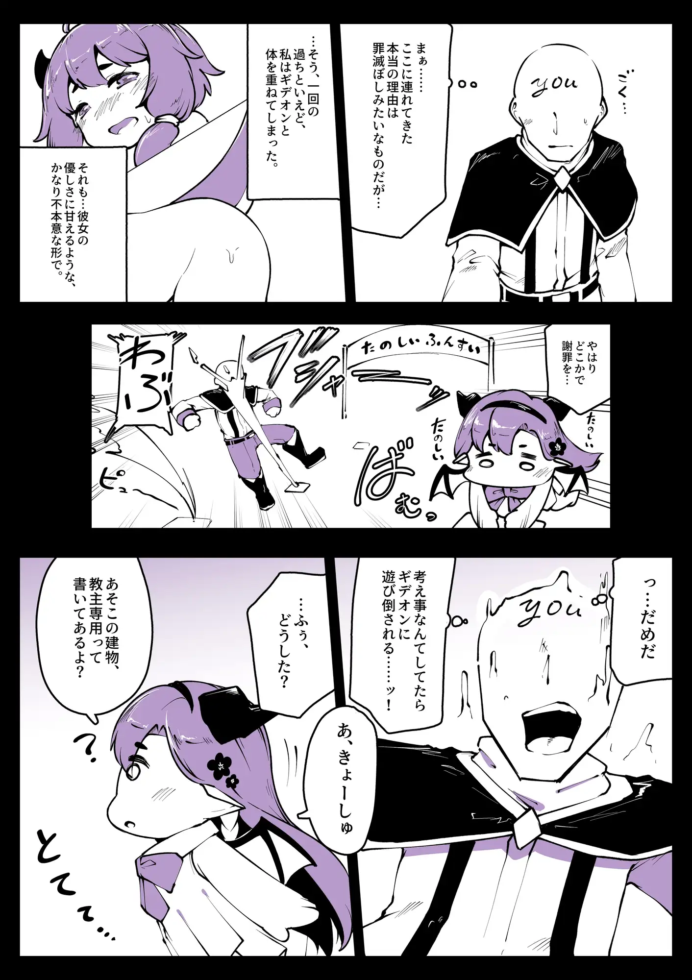 ギデぱこ～きらきらテーマパーク編～