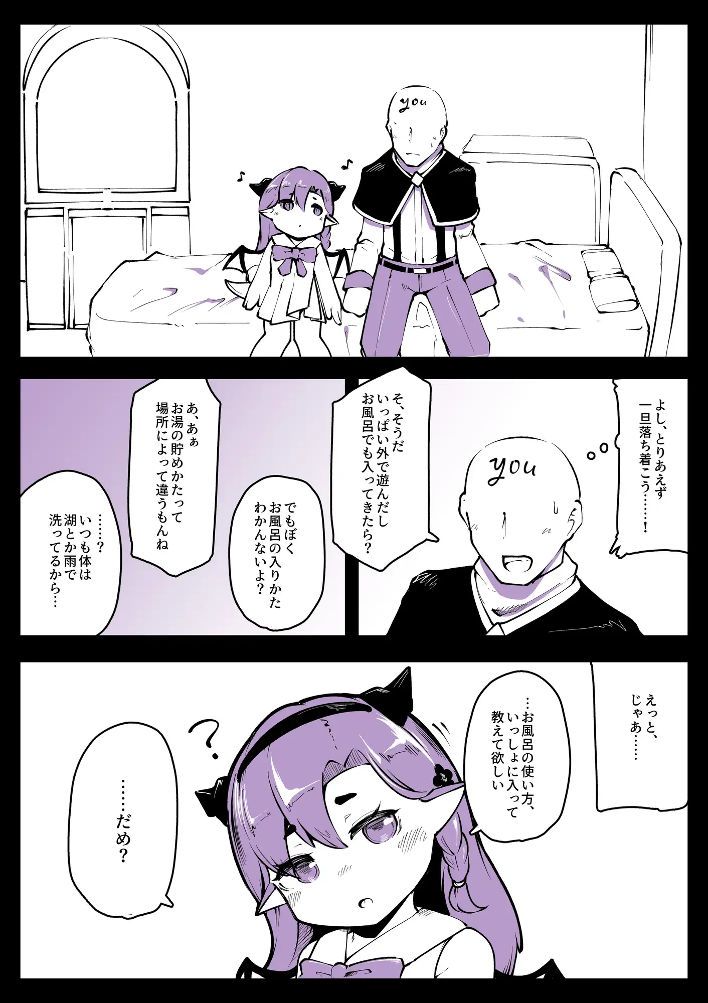 ギデぱこ～きらきらテーマパーク編～