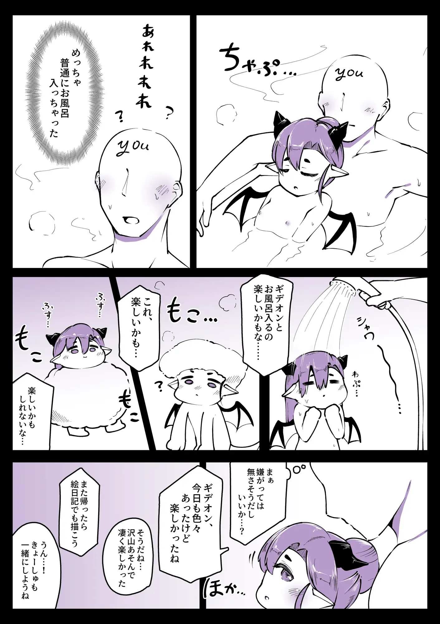 ギデぱこ～きらきらテーマパーク編～