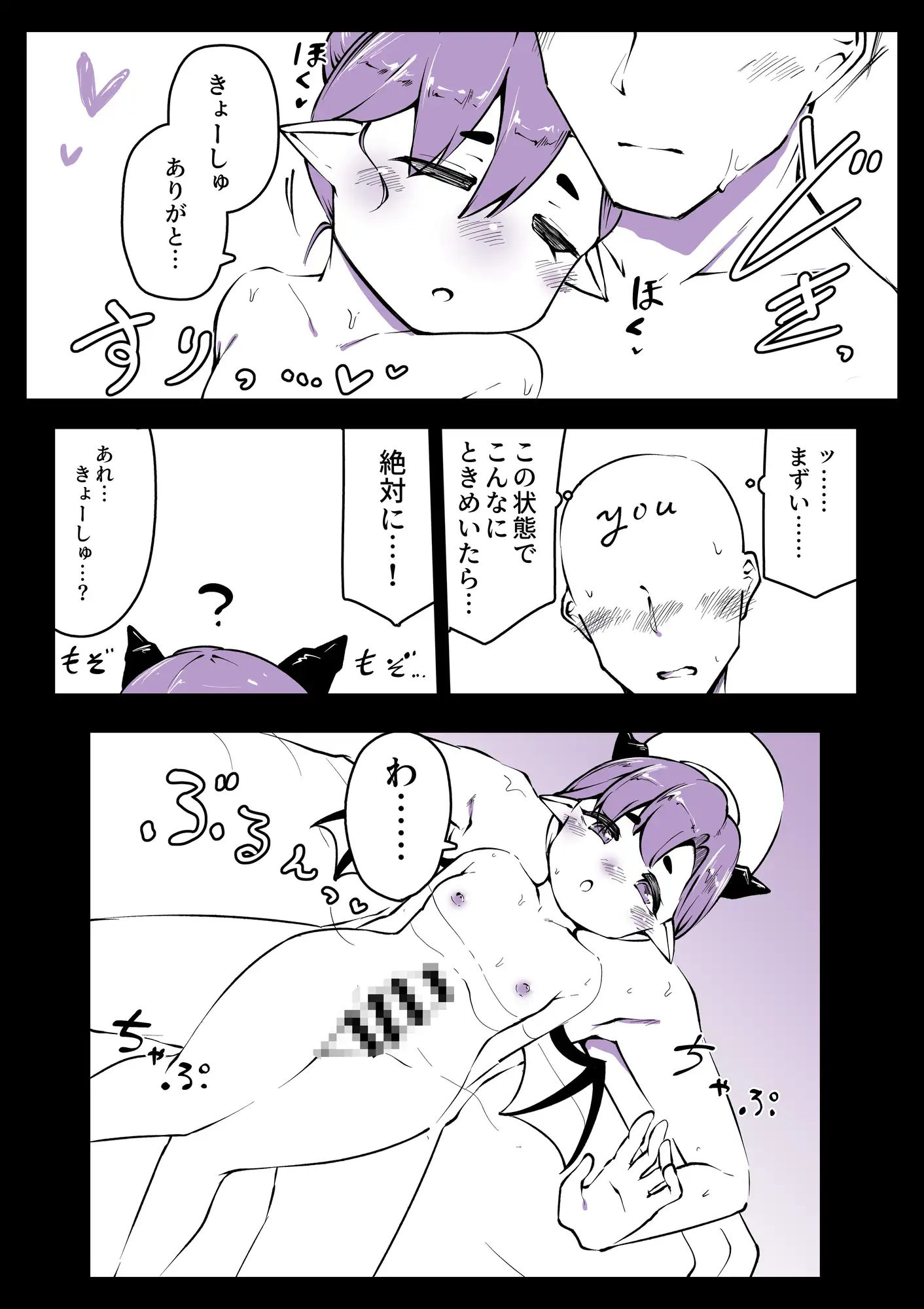 ギデぱこ～きらきらテーマパーク編～