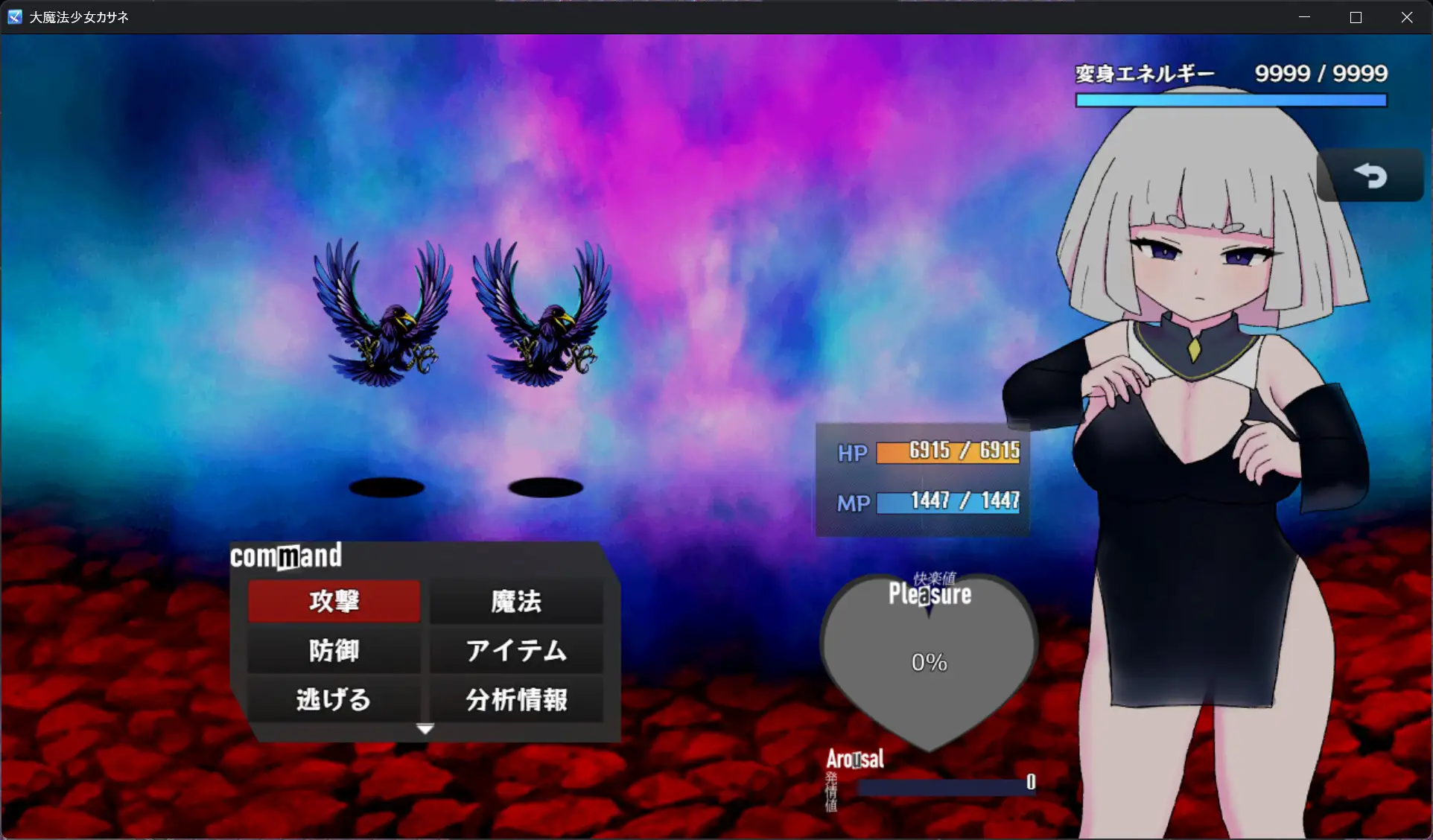 大魔法少女カサネ