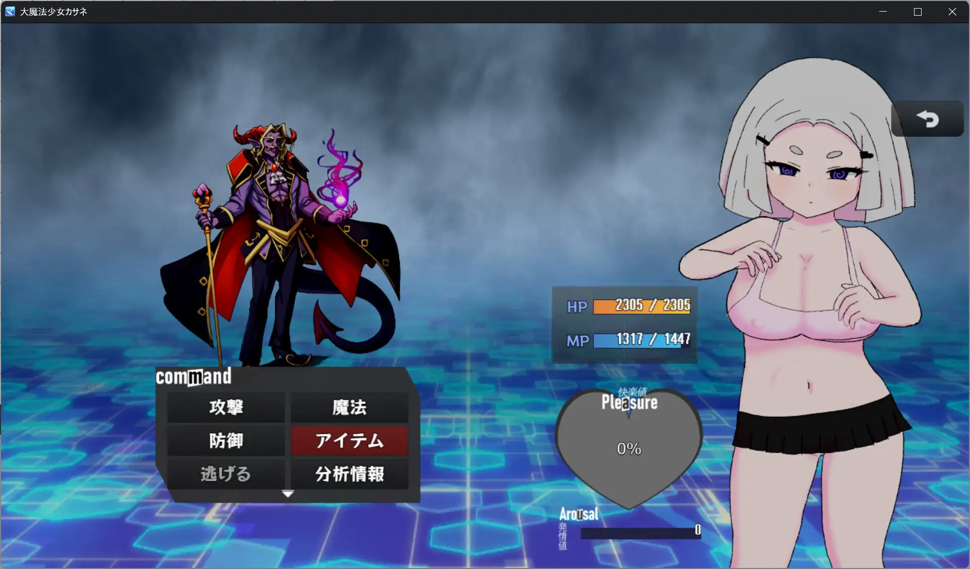 大魔法少女カサネ