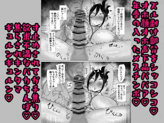 フタナリ36歳おちんぽ魔改造動画晒されちゃう本
