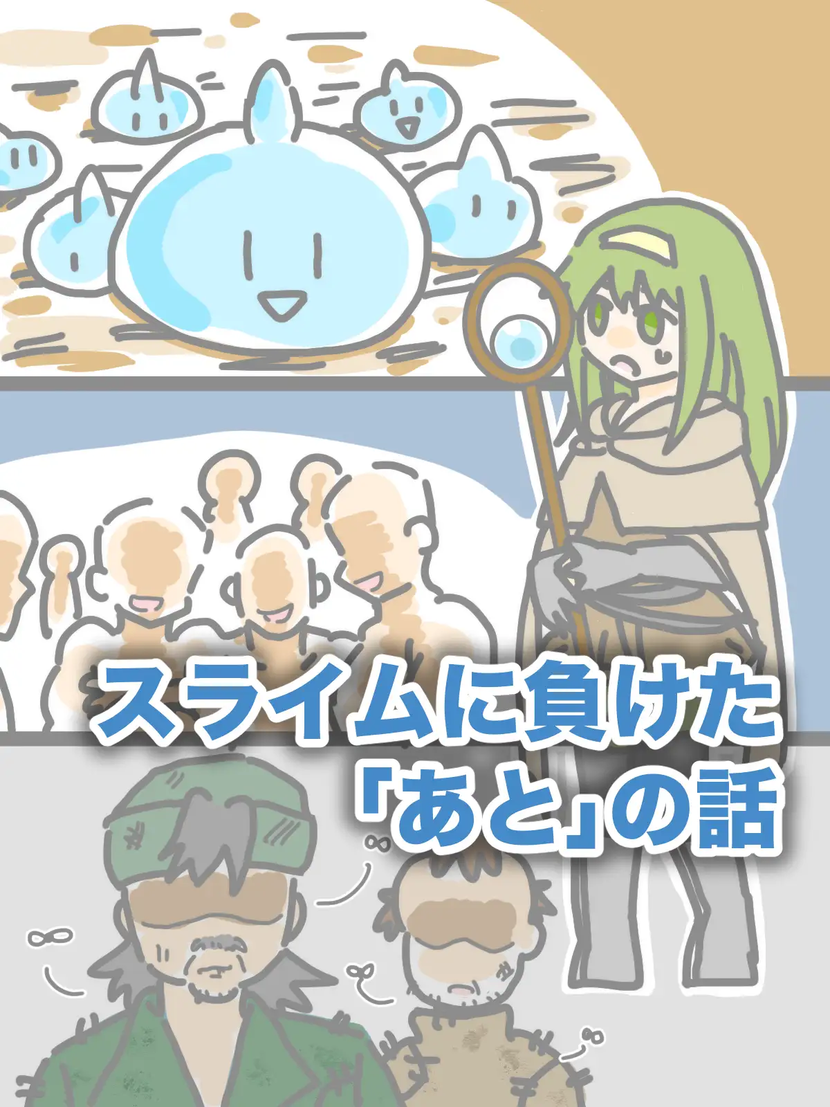 まとめ本2(支援サイトまとめ)