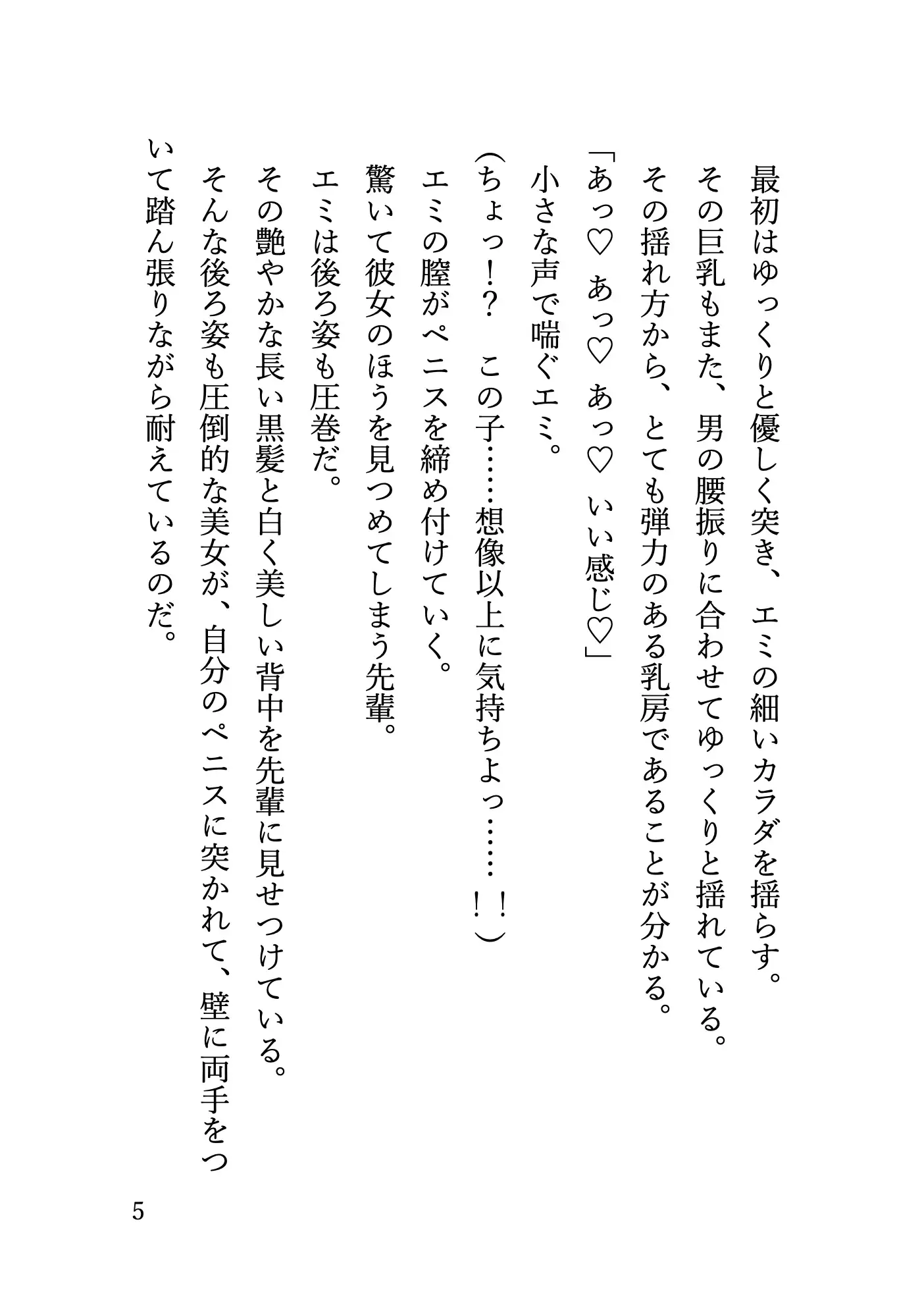 清楚系ビッチの女子大生に超低速騎乗位で搾り取られながら早漏であることを罵倒されてM男堕ちさせられた