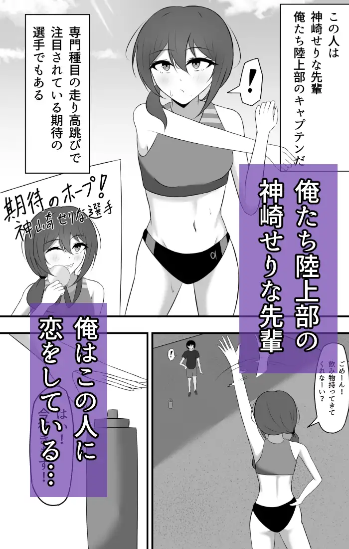 大好きだった先輩は気づけばもう他の誰かのモノ