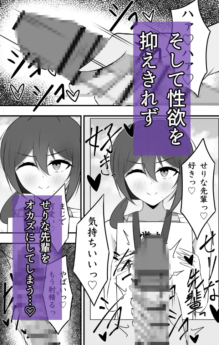 大好きだった先輩は気づけばもう他の誰かのモノ