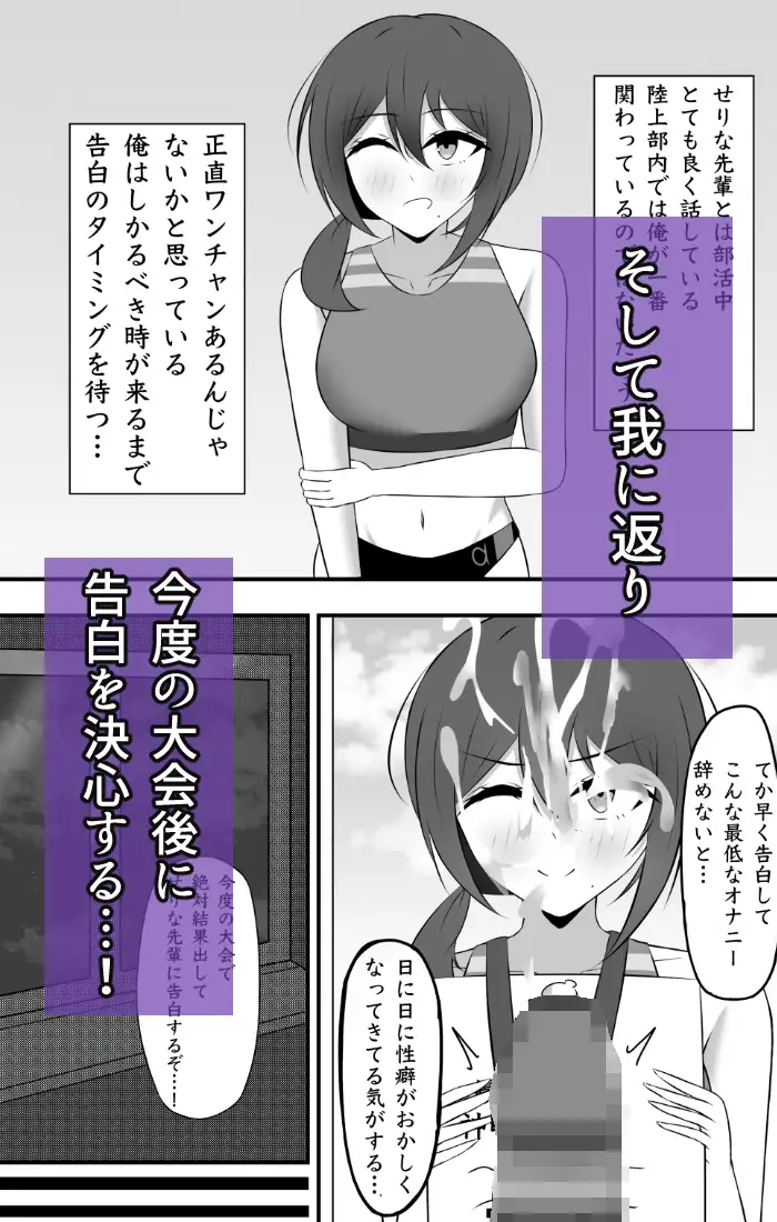 大好きだった先輩は気づけばもう他の誰かのモノ