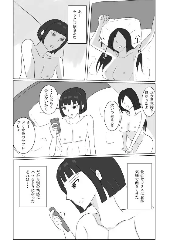 一つ残念なのはボブの子供を産めないこと
